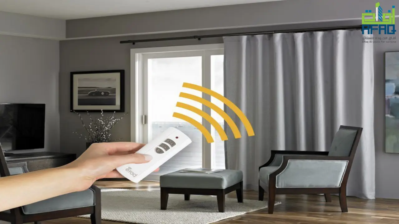 ستائر ريموت كنترول